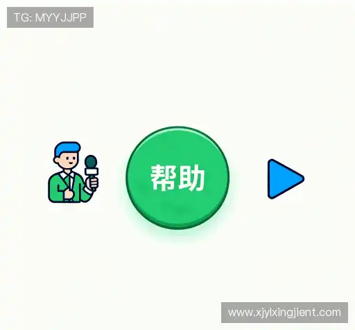 用户常见疑问